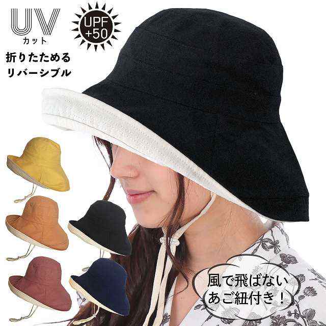 帽子 レディース uv 折りたたみ 紐付き リバーシブル つば広 UVカット